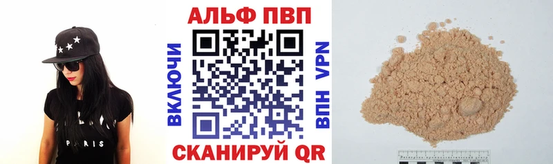 А ПВП кристаллы  Кировск 