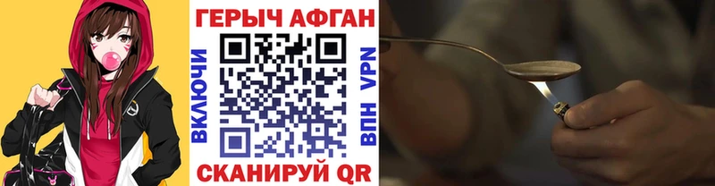 ГЕРОИН герыч  Кировск 