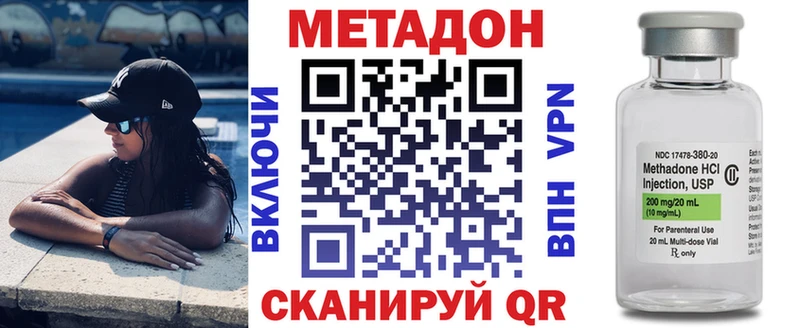 как найти наркотики  Кировск  hydra ссылки  Метадон methadone 